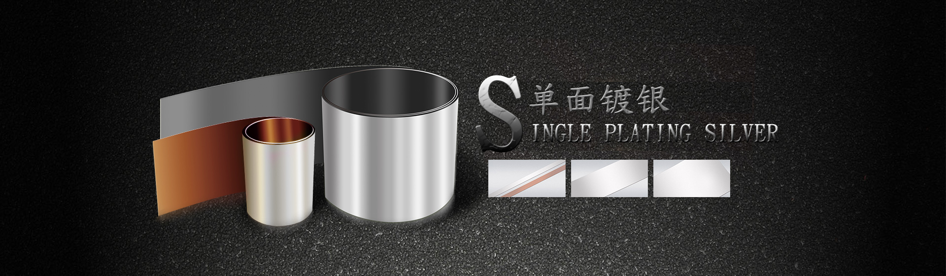 單頁(yè)鍍銀